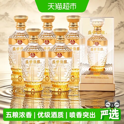 盛世佳麒麟水晶52度大国浓香白酒