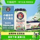 保拉纳德国进口小麦啤酒330mlx24罐整箱12.5度巴伐利亚传统泡沫