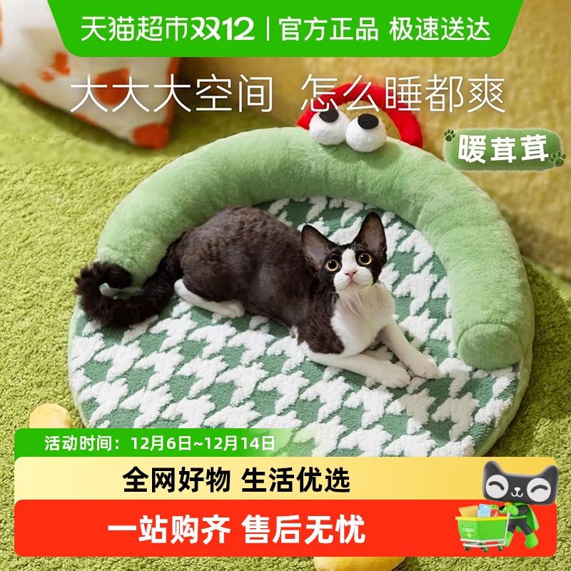 神经猫大眼萌圆窝开放式猫窝