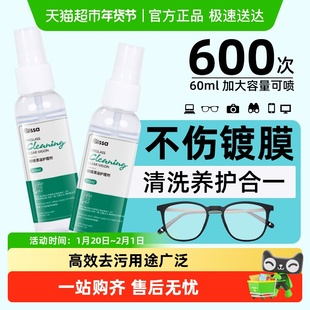 眼镜清洗液眼镜水清洁水喷雾镜片手机屏幕清洁剂眼睛水护理液喷雾