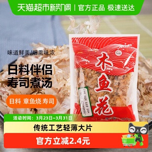 日式 一休屋木鱼花日本鲣鱼干须柴鱼片章鱼烧煮汤干货寿司材料