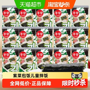 阿一波岩烧海苔片2g*18包开袋即食口口香脆海苔碎宝宝放心吃寿司