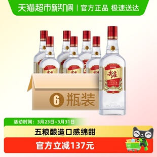 五粮液股份 6瓶整箱节日送礼 尖庄大光红盖浓香型白酒50度588mL