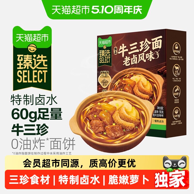 ��ʦ�� ��Ʒ��±��ζţ������ 240g ����ը������ 9.31Ԫ
