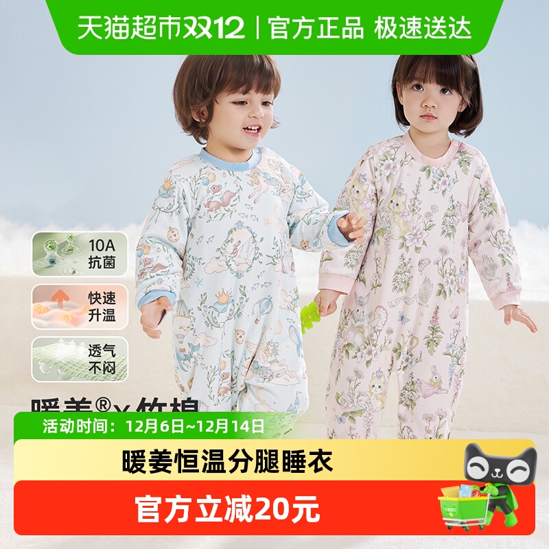 威尔贝鲁秋冬睡衣家居服