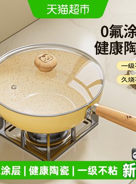 炊达人陶瓷宝宝辅食不粘锅