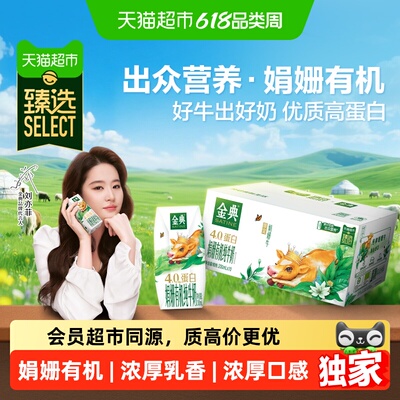 猫超臻选金典娟姗有机200ml*10*1