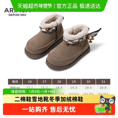 Ariaca/艾芮苏冬季加绒棉鞋皮靴