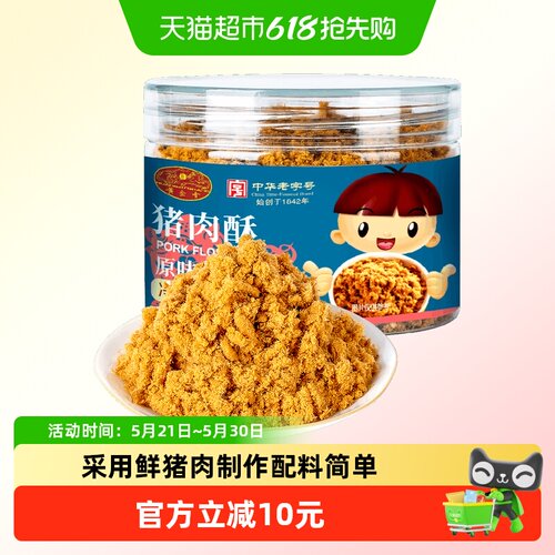 黄金香原味100g×2罐×1组零食