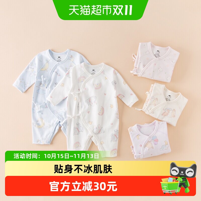 戴维贝拉婴儿衣服2026新宝宝空调服女宝宝新生儿连体衣男宝和尚服