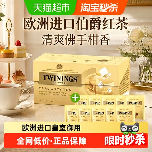 川宁伯爵红茶袋泡茶