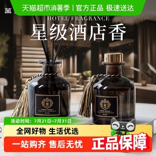 包邮 单品 菓凯酒店无火香薰家用室内持久清新空气香氛摆件