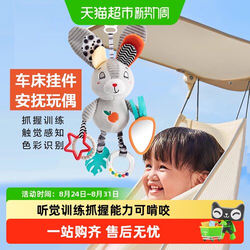 童趣集婴儿床铃车挂安全易清洗