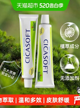 Boiron宝弘金盏花护肤膏30g小绿管儿童蚊虫叮咬舒缓止痒温和修复