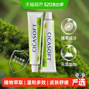 Boiron宝弘金盏花护肤膏30g小绿管儿童蚊虫叮咬舒缓止痒温和修复