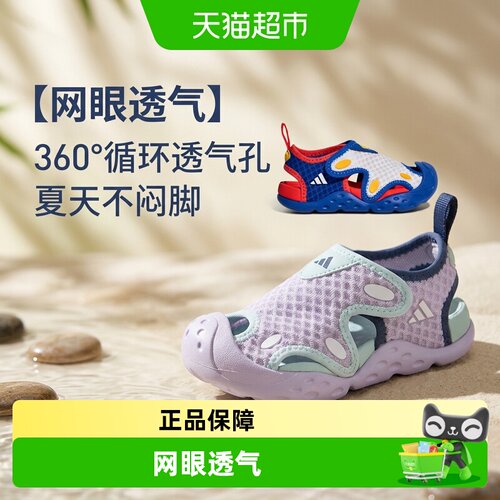 阿迪达斯26夏季婴童海浪星凉鞋
