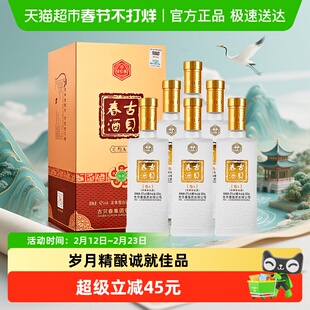 古贝春 生态叁A 浓香型白酒 42度 500ml*6瓶 整箱装 宴请送礼酒