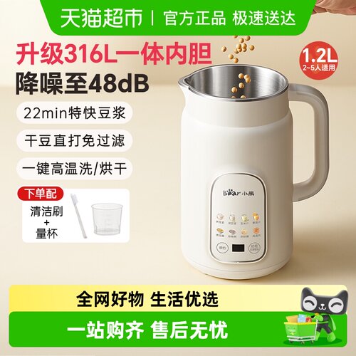 Bear/小熊家用豆浆机破壁机