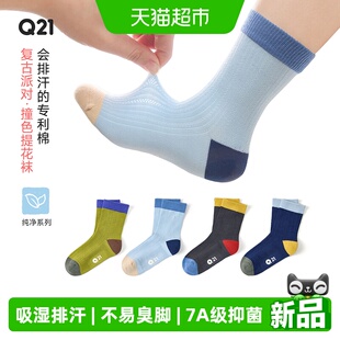 Q21复古派对儿童袜子男女童撞色提花四季袜亲子吸湿排汗抑菌消臭