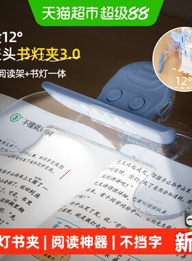 猫太子宝盖头书夹带灯黄金12°