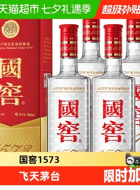 国窖52度500ml装4瓶