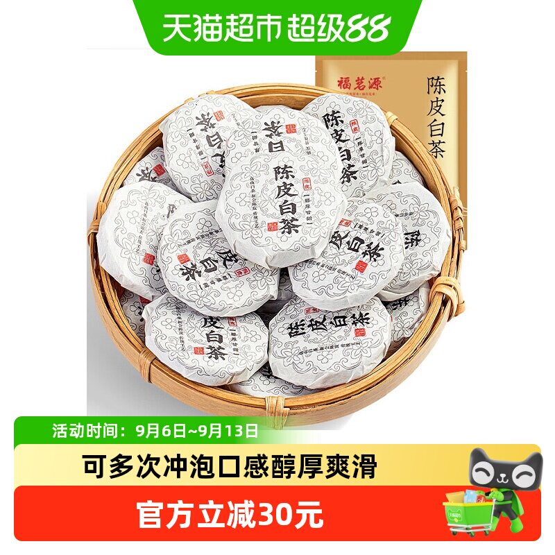 福茗源新会陈皮白茶醇厚500g图片