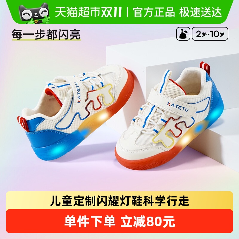 卡特兔儿童休闲灯鞋2025年春板鞋