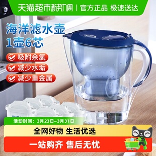 德国BRITA碧然德过滤水壶净水器家用净水壶滤芯海洋壶芯套装