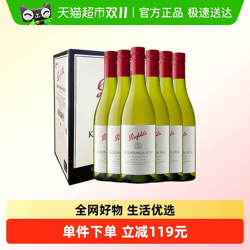 penfolds奔富寇兰山霞多丽干白葡萄酒澳洲红酒原瓶进口整箱装