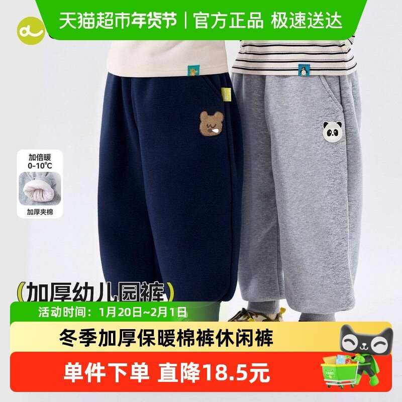 嘟嘟家男童裤子宝宝棉裤儿童卫裤女童秋冬加厚长裤冬装童装休闲裤,童装/婴儿装/亲子装,裤子,淘宝优惠券,粉丝福利购,淘宝优惠卷