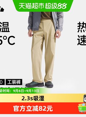 蕉下男士原纱凉感防晒裤3D扩容
