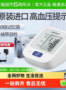 欧姆龙电子血压计上臂式家用j710血压测量仪家用高精准原装进口