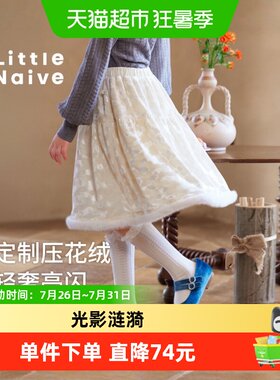 LittleNaive冬季丝绒压花半裙