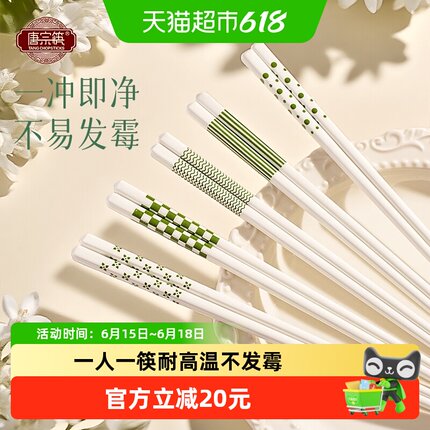 唐宗筷陶瓷筷子家用高档防霉防滑轻奢高级感餐具家庭专用一人一筷