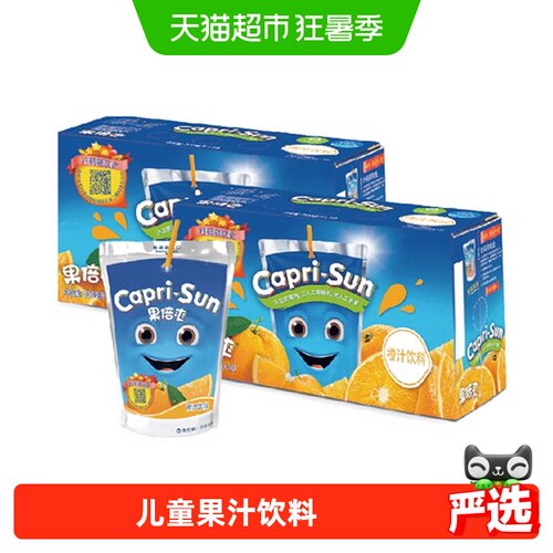 果倍爽进口橙汁200ml*20瓶整箱