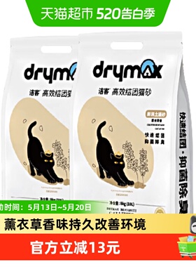 洁客宠物用品薰衣草膨润土结团猫砂10L*2