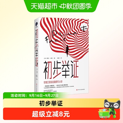 中信出版苏西米勒小说初步举证