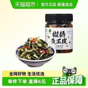 田野故事酱菜椒脆黄瓜皮150g湖南特产香辣下饭菜开胃咸菜拌饭酱