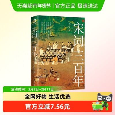 展示效果：一读就上瘾的中国史