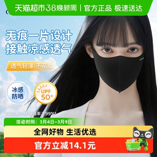 CICIBELLA冰丝防晒男女口罩防风防尘护眼角透气面罩暗夜黑UPF50