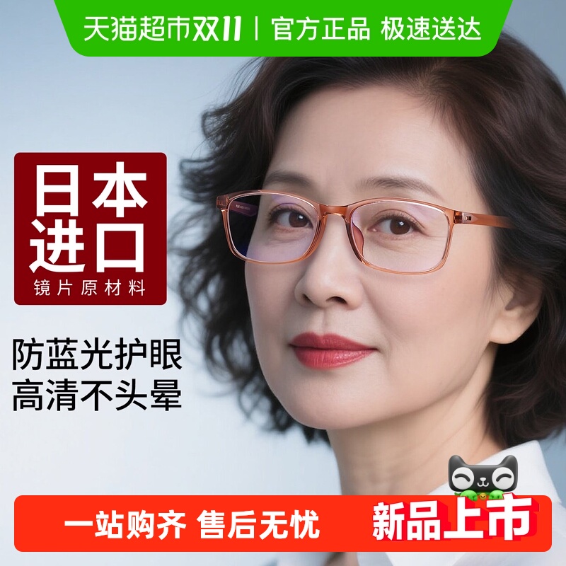 普莱斯老花眼镜女士时尚高清防蓝光花镜中老年人眼镜品牌高档正品
