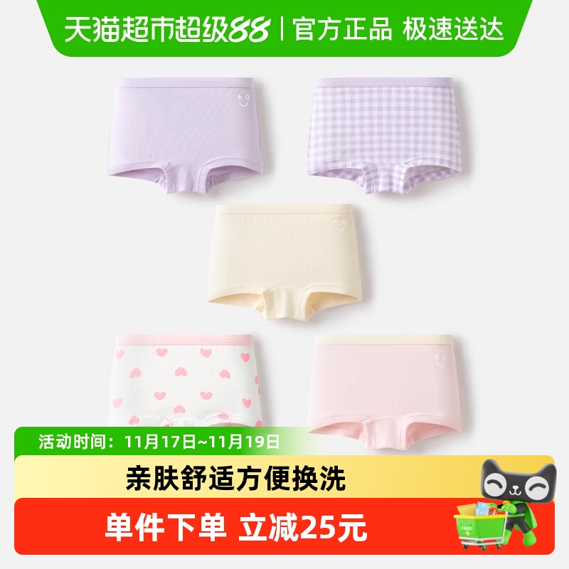 巴拉巴拉A类女童平角儿童内裤