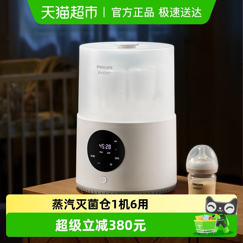 飞利浦新安怡奶瓶蒸汽消毒器带烘干专用二合一消毒柜婴儿消毒锅