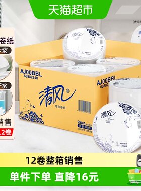 清风三层原生木浆卷纸180米*12卷