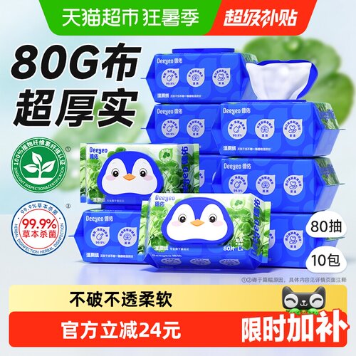 德佑金盏花湿厕纸积雪草
