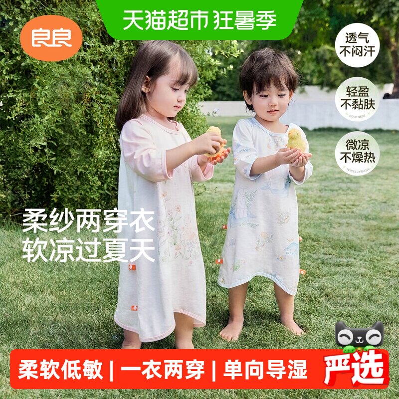 良良竹棉儿童睡袍一衣两穿