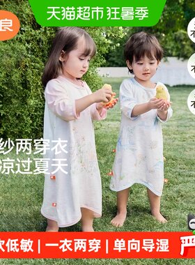 良良竹棉儿童睡袍一衣两穿