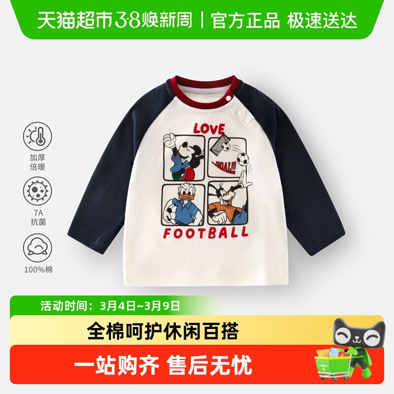 迪士尼儿童长袖T恤男女童a类纯棉上衣宝宝朱迪米奇衣服百搭打底衫