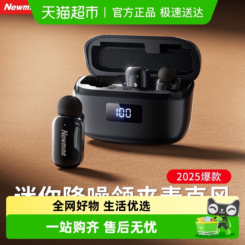 纽曼领夹式麦克风迷你无线收音麦器主播手机直播专用录音设备降噪