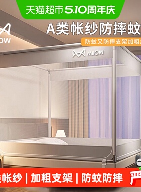 猫人防蚊防摔蚊帐家用2026新款卧室支架加粗加厚纹帐蒙古包免安装
